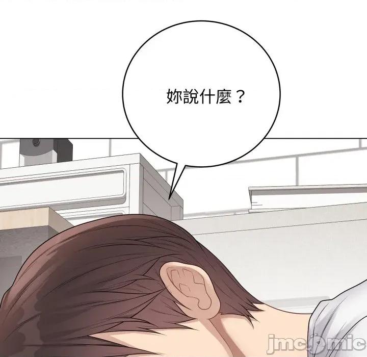 最後的衝刺 衝刺重考班 48 第127页