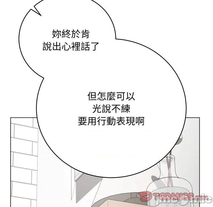 最後的衝刺 衝刺重考班 48 第132页