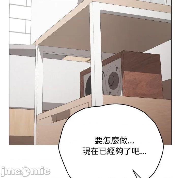 最後的衝刺 衝刺重考班 48 第133页