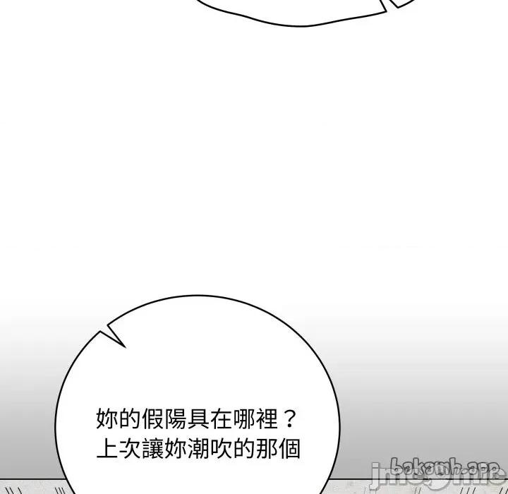 最後的衝刺 衝刺重考班 48 第134页