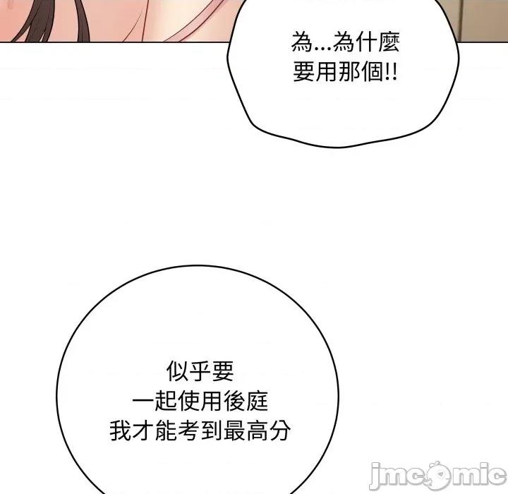 最後的衝刺 衝刺重考班 48 第139页