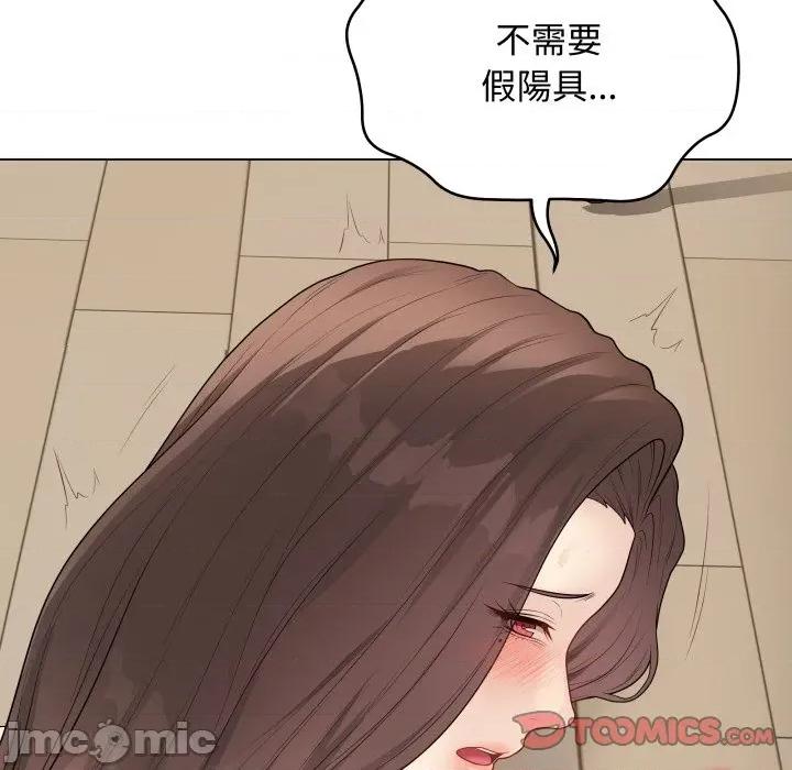 最後的衝刺 衝刺重考班 48 第144页