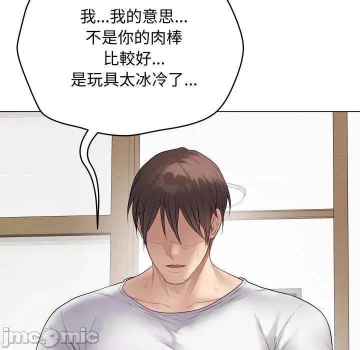 最後的衝刺 衝刺重考班 48 第149页