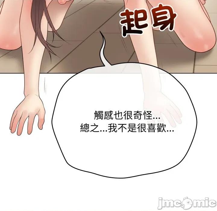 最後的衝刺 衝刺重考班 48 第151页