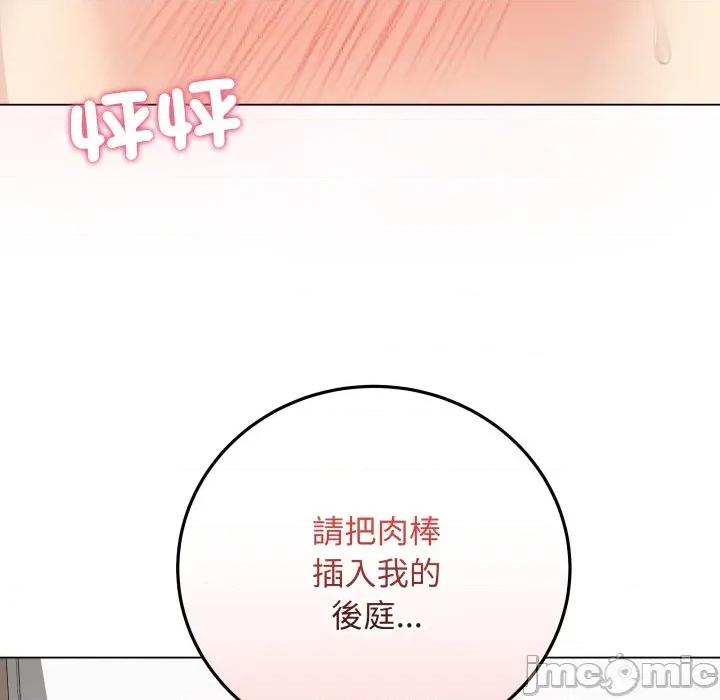 最後的衝刺 衝刺重考班 48 第158页