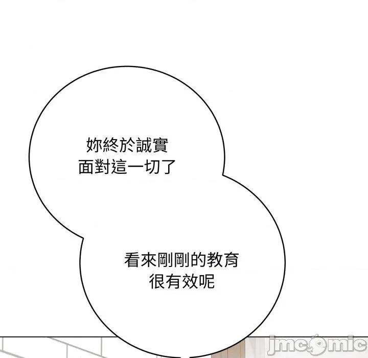 最後的衝刺 衝刺重考班 48 第161页