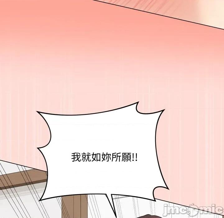 最後的衝刺 衝刺重考班 48 第170页