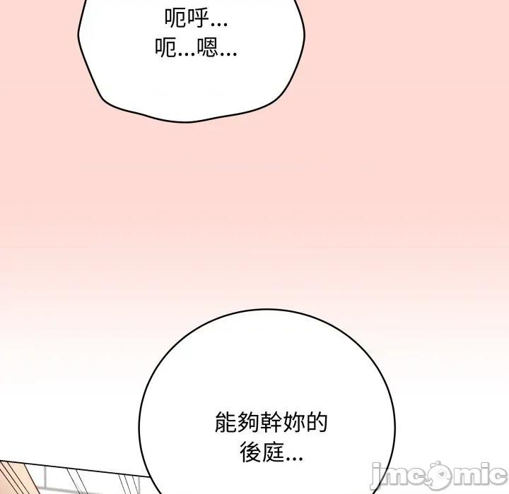 最後的衝刺 衝刺重考班 48 第191页
