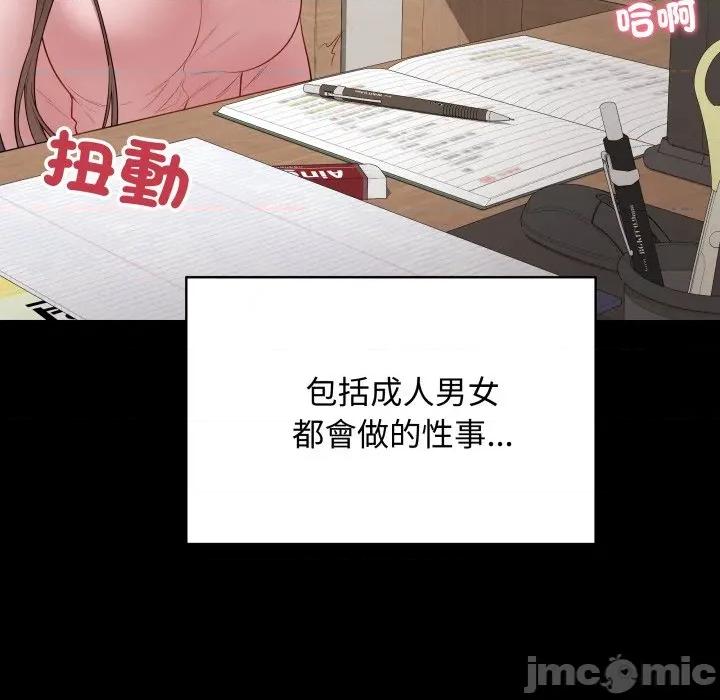 最後的衝刺 衝刺重考班_49 第8页