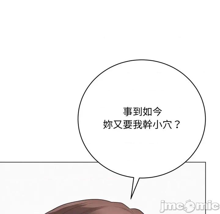 最後的衝刺 衝刺重考班_49 第68页