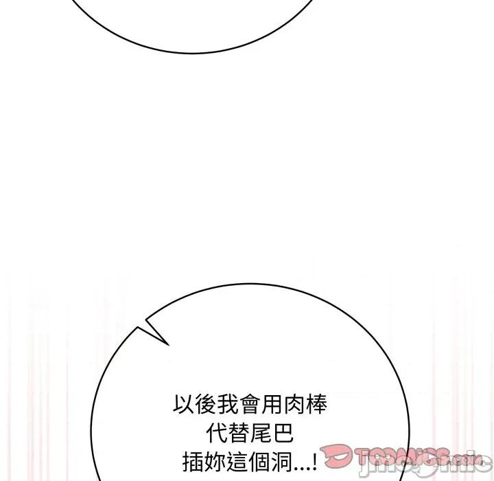 最後的衝刺 衝刺重考班_49 第76页
