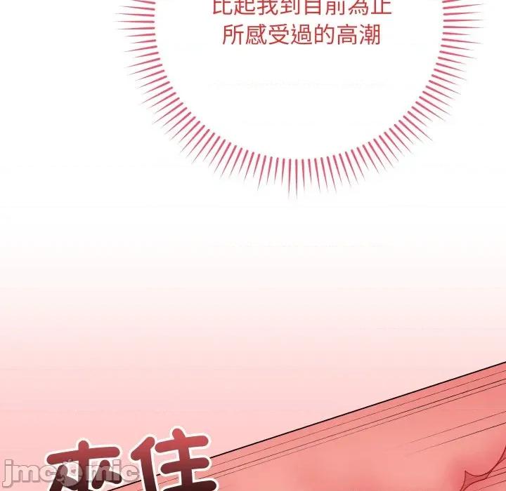 最後的衝刺 衝刺重考班_49 第87页