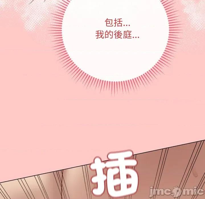最後的衝刺 衝刺重考班_49 第92页