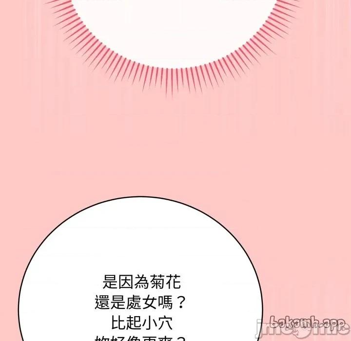 最後的衝刺 衝刺重考班_49 第95页