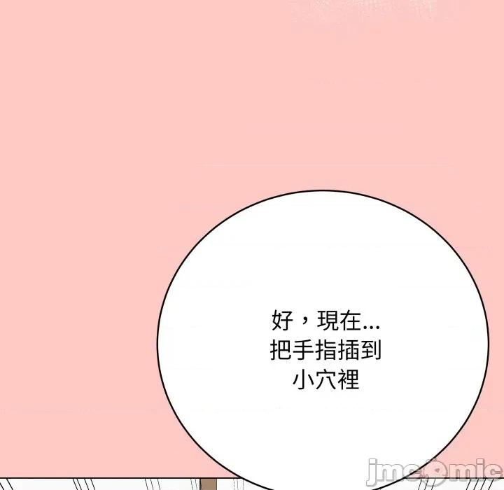 最後的衝刺 衝刺重考班_49 第118页