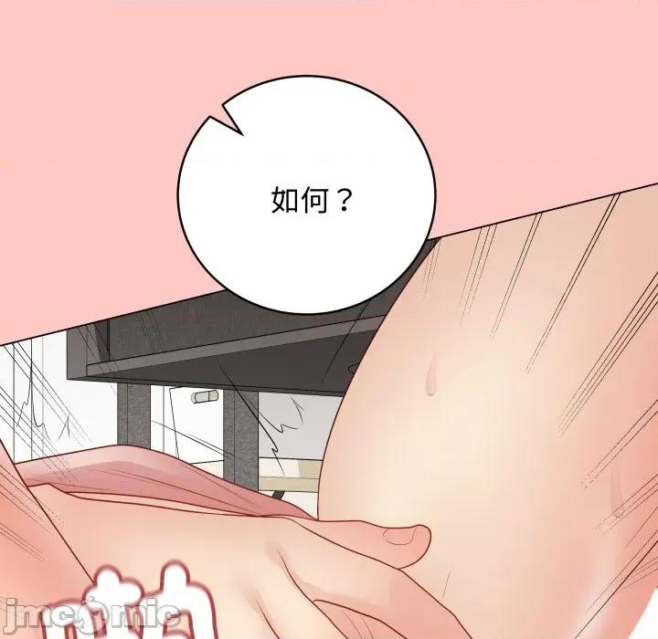 最後的衝刺 衝刺重考班_49 第121页