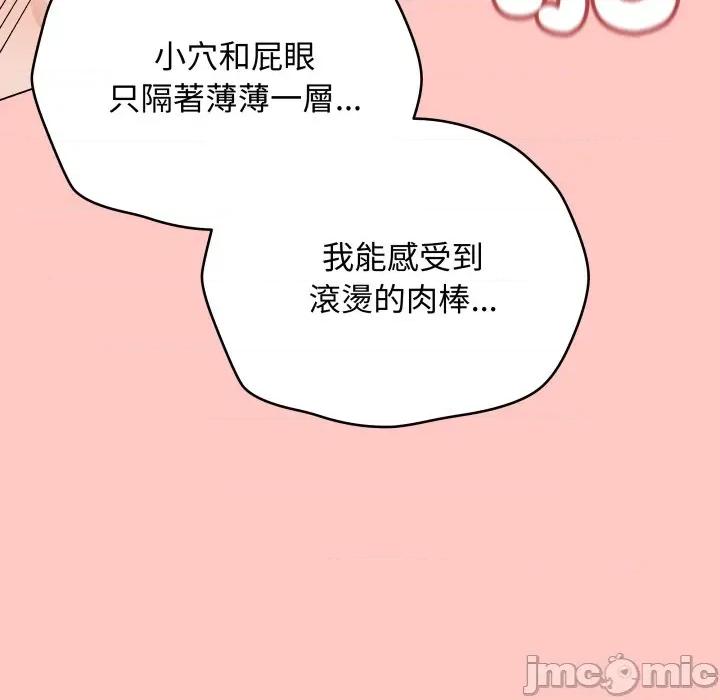 最後的衝刺 衝刺重考班_49 第123页