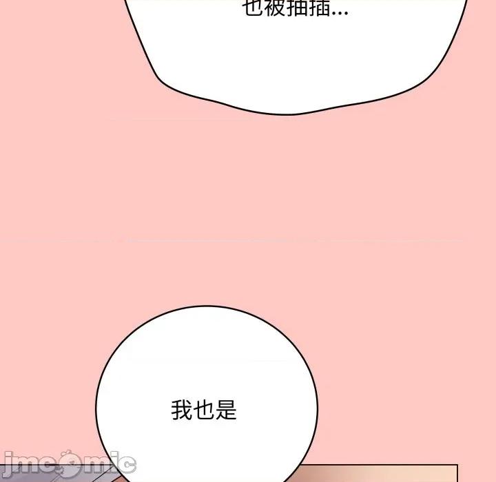最後的衝刺 衝刺重考班_49 第126页