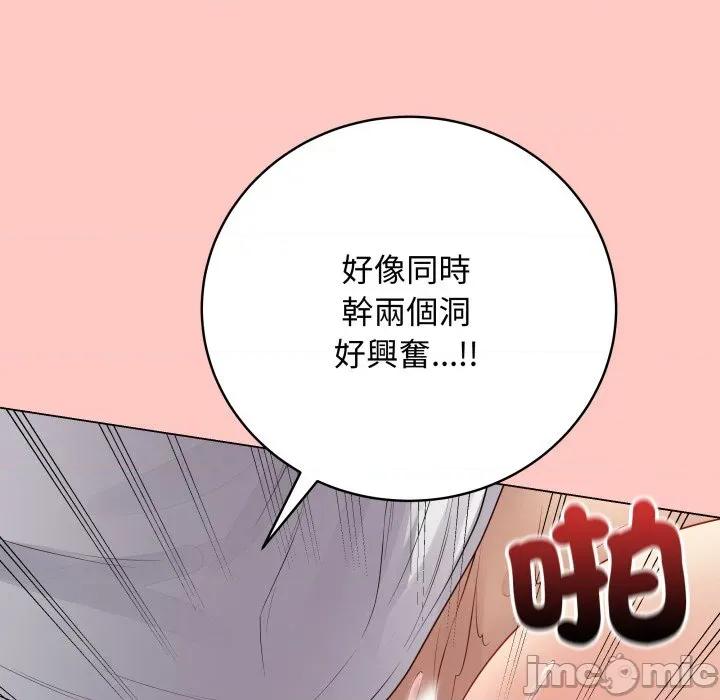 最後的衝刺 衝刺重考班_49 第129页