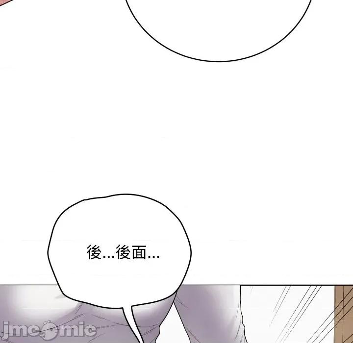 最後的衝刺 衝刺重考班_49 第147页