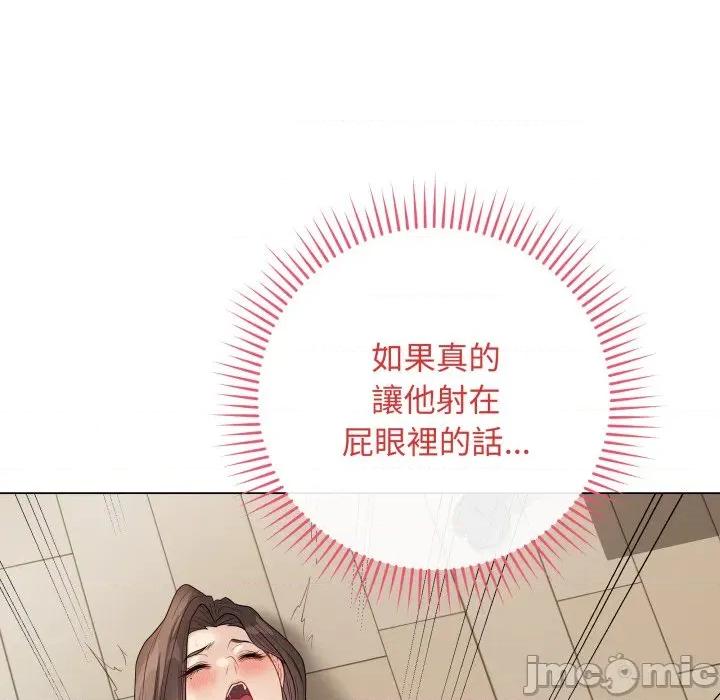 最後的衝刺 衝刺重考班_49 第155页