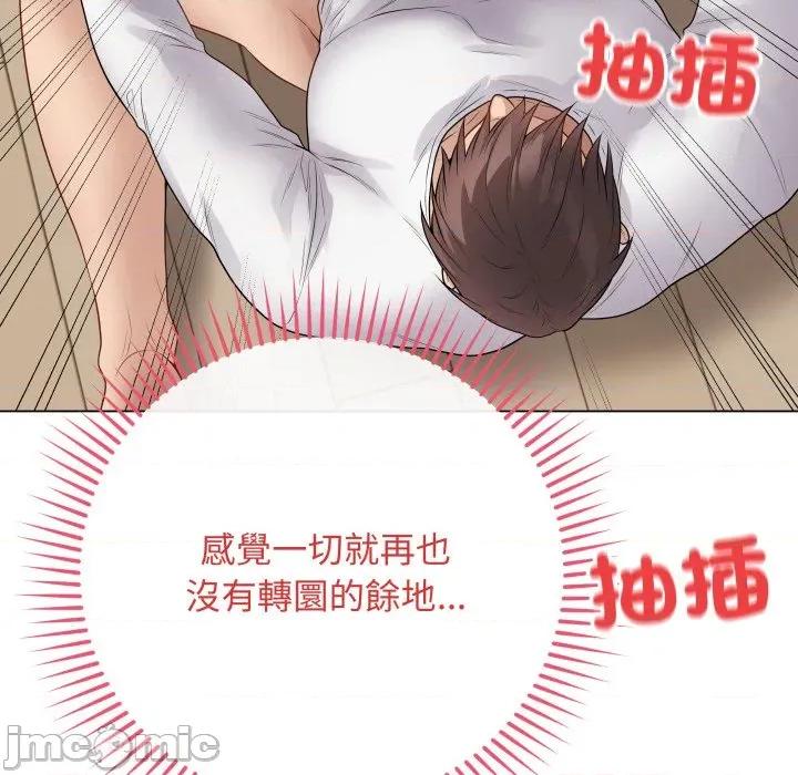 最後的衝刺 衝刺重考班_49 第157页