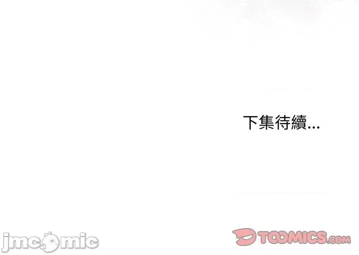 最後的衝刺 衝刺重考班_49 第208页
