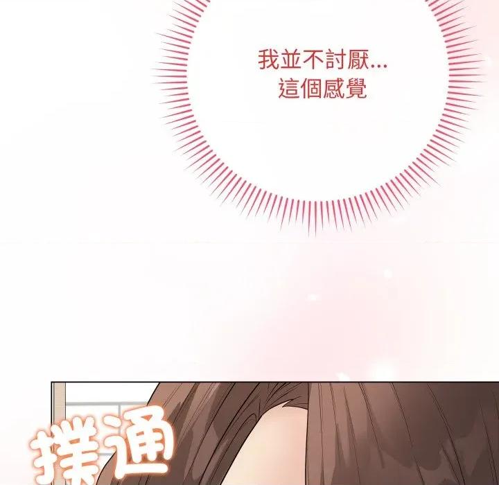 最後的衝刺 衝刺重考班-衝刺重考班 第50話 第9页