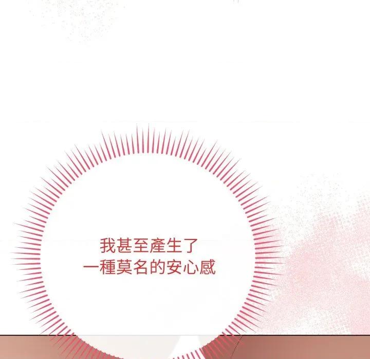 最後的衝刺 衝刺重考班-衝刺重考班 第50話 第16页