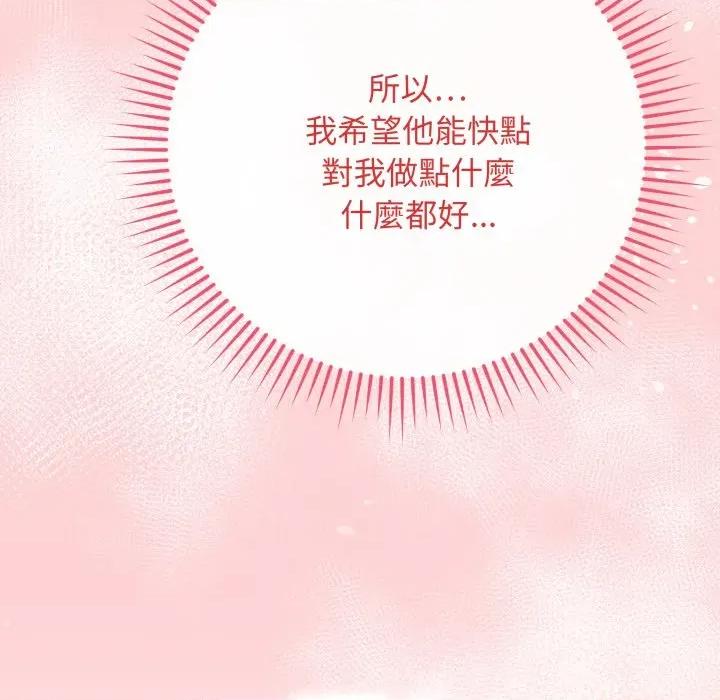 最後的衝刺 衝刺重考班-衝刺重考班 第50話 第19页