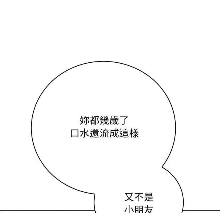最後的衝刺 衝刺重考班-衝刺重考班 第50話 第22页