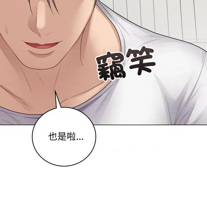 最後的衝刺 衝刺重考班-衝刺重考班 第50話 第24页