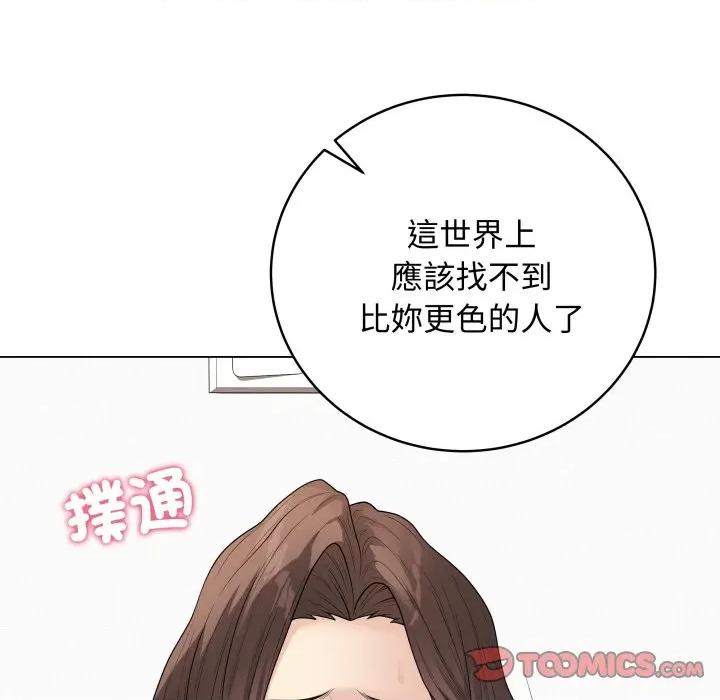 最後的衝刺 衝刺重考班-衝刺重考班 第50話 第28页