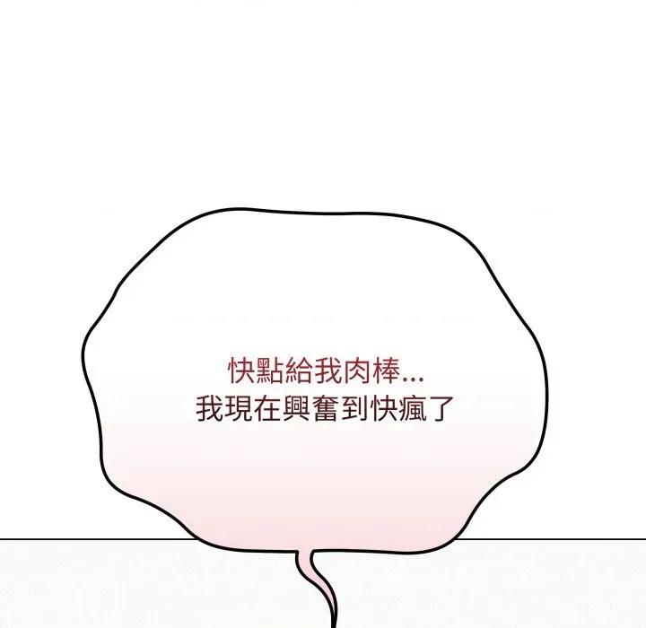 最後的衝刺 衝刺重考班-衝刺重考班 第50話 第33页