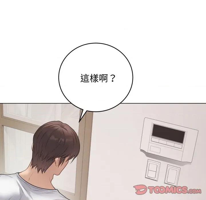 最後的衝刺 衝刺重考班-衝刺重考班 第50話 第36页