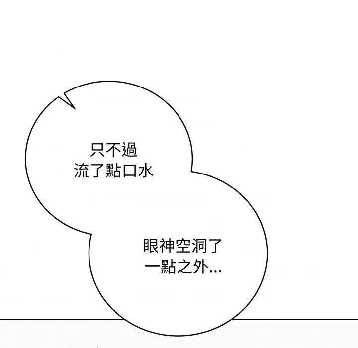 最後的衝刺 衝刺重考班-衝刺重考班 第50話 第39页