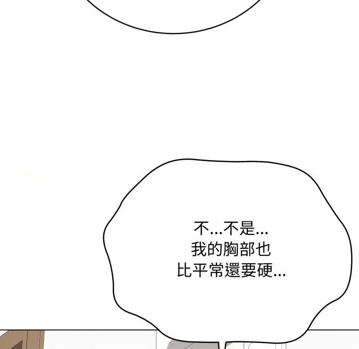 最後的衝刺 衝刺重考班-衝刺重考班 第50話 第42页