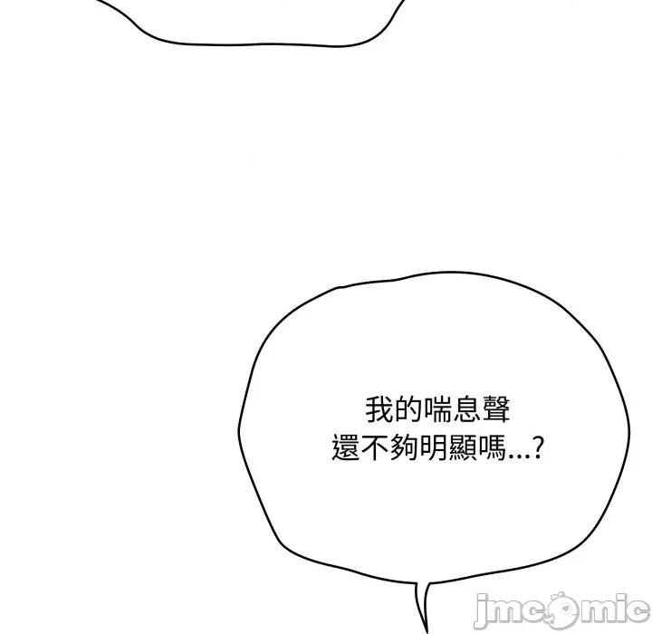 最後的衝刺 衝刺重考班-衝刺重考班 第50話 第45页