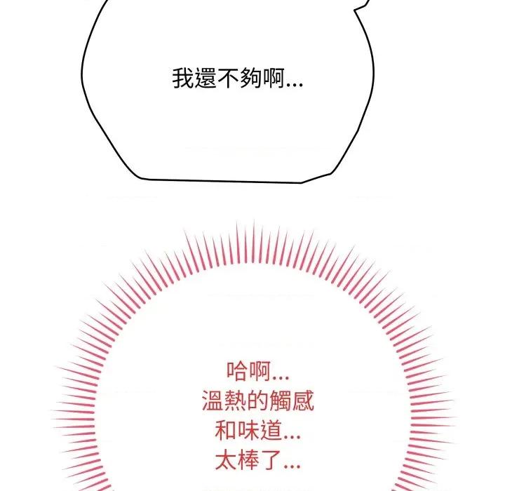 最後的衝刺 衝刺重考班-衝刺重考班 第50話 第51页