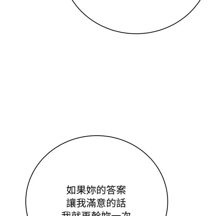最後的衝刺 衝刺重考班-衝刺重考班 第50話 第56页