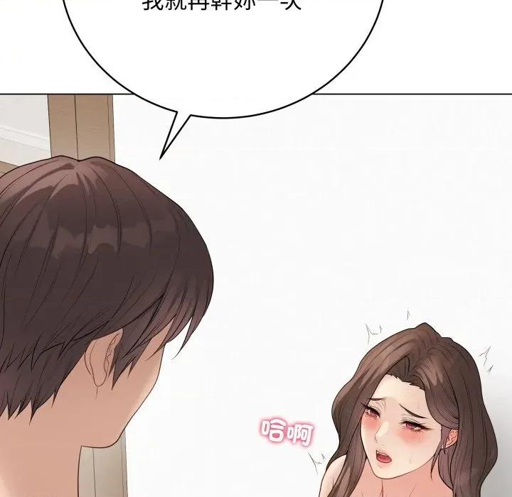 最後的衝刺 衝刺重考班-衝刺重考班 第50話 第57页