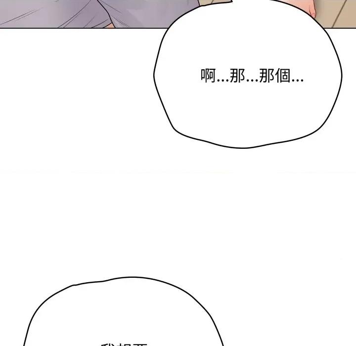 最後的衝刺 衝刺重考班-衝刺重考班 第50話 第59页