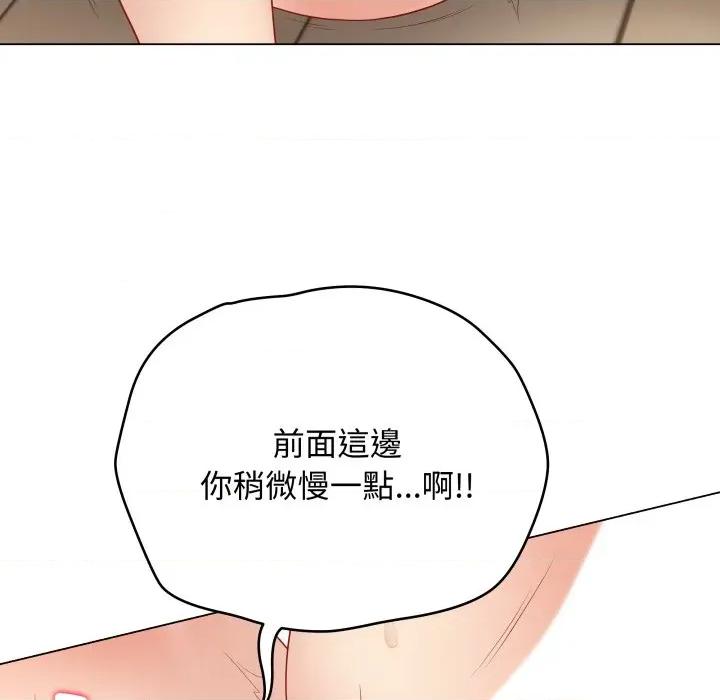 最後的衝刺 衝刺重考班-衝刺重考班 第50話 第73页
