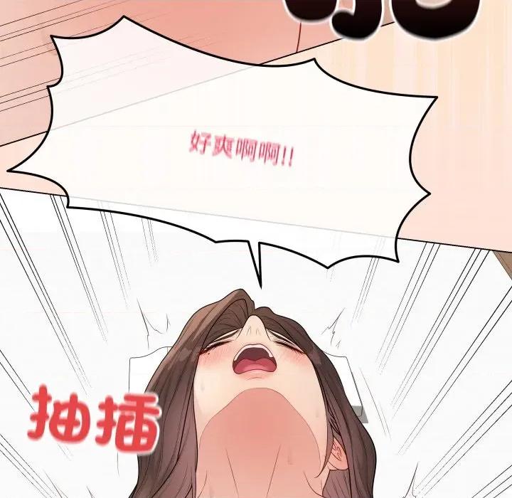 最後的衝刺 衝刺重考班-衝刺重考班 第50話 第77页