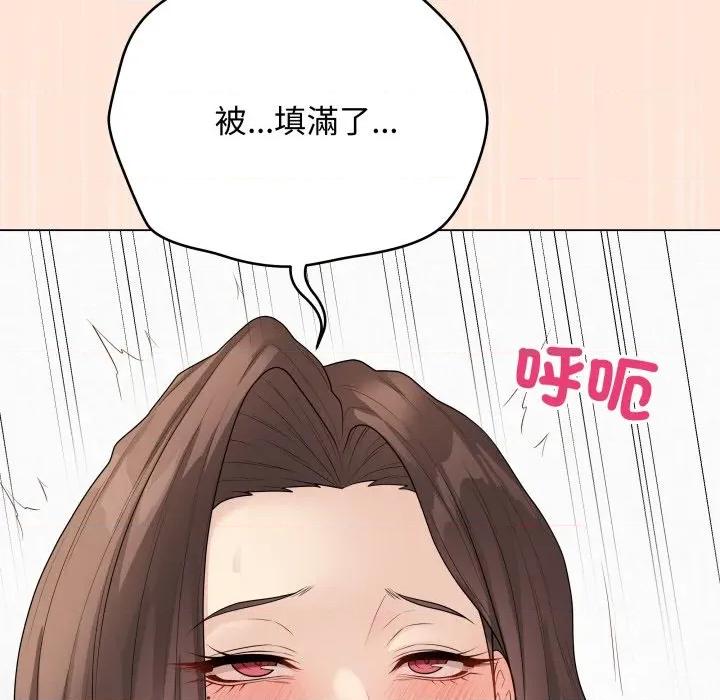 最後的衝刺 衝刺重考班-衝刺重考班 第50話 第82页