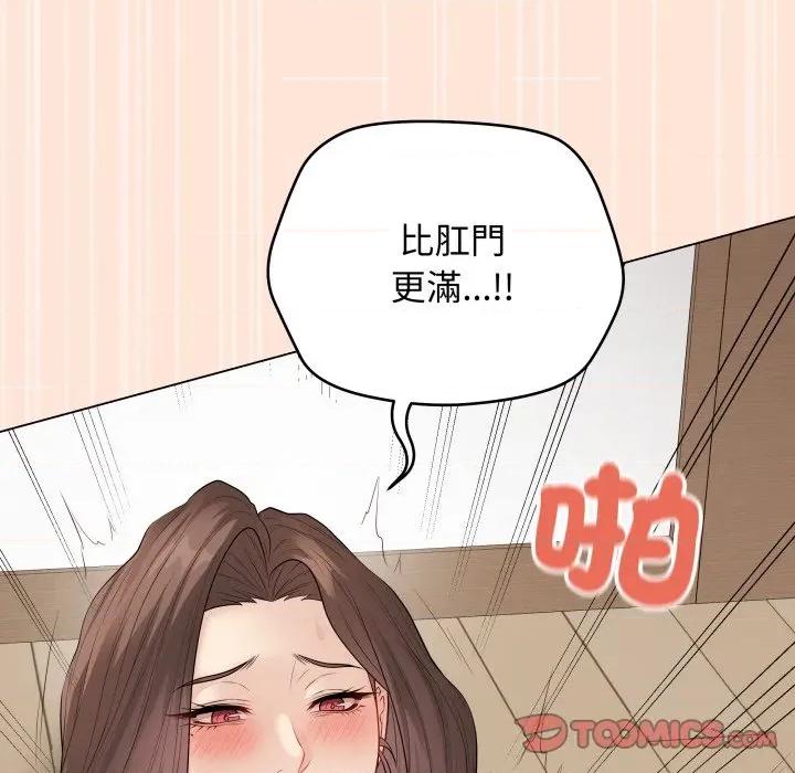 最後的衝刺 衝刺重考班-衝刺重考班 第50話 第84页