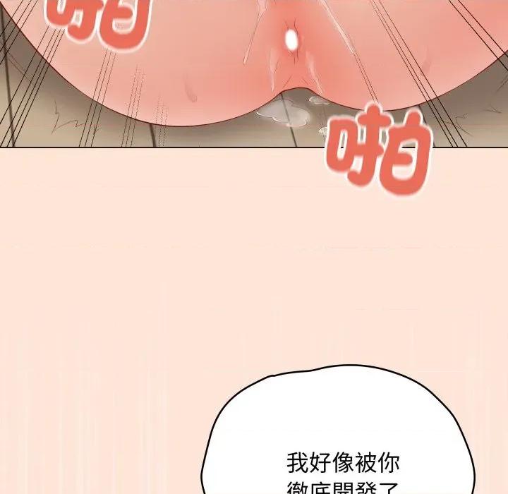 最後的衝刺 衝刺重考班-衝刺重考班 第50話 第86页