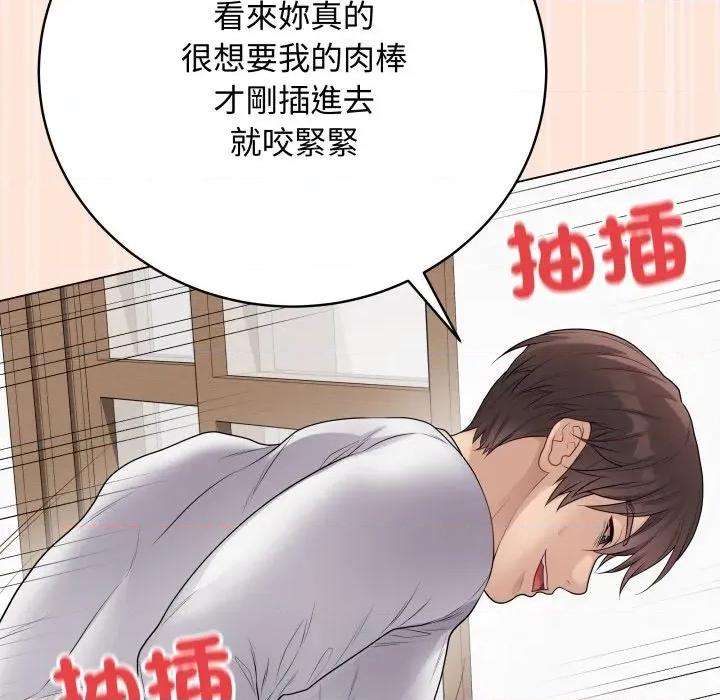 最後的衝刺 衝刺重考班-衝刺重考班 第50話 第89页