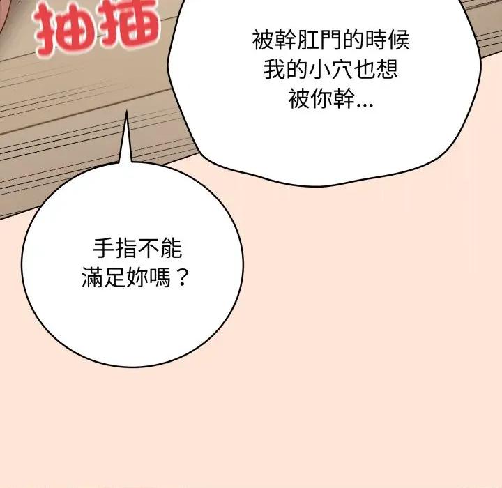 最後的衝刺 衝刺重考班-衝刺重考班 第50話 第91页