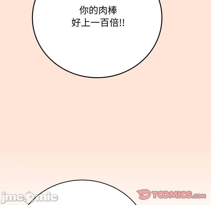 最後的衝刺 衝刺重考班-衝刺重考班 第50話 第100页